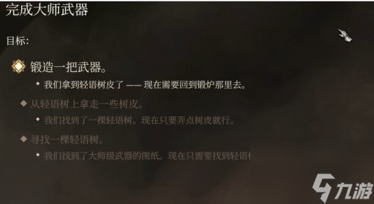 博德之门3锻造大师武器无效组合怎么解决