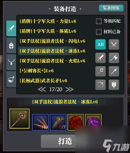 装备强化打造攻略 魔渊之刃铁匠布莱特有什么用