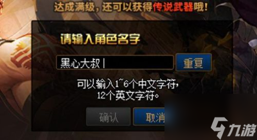 dnf空格名字怎么打(cf空格名字教程)