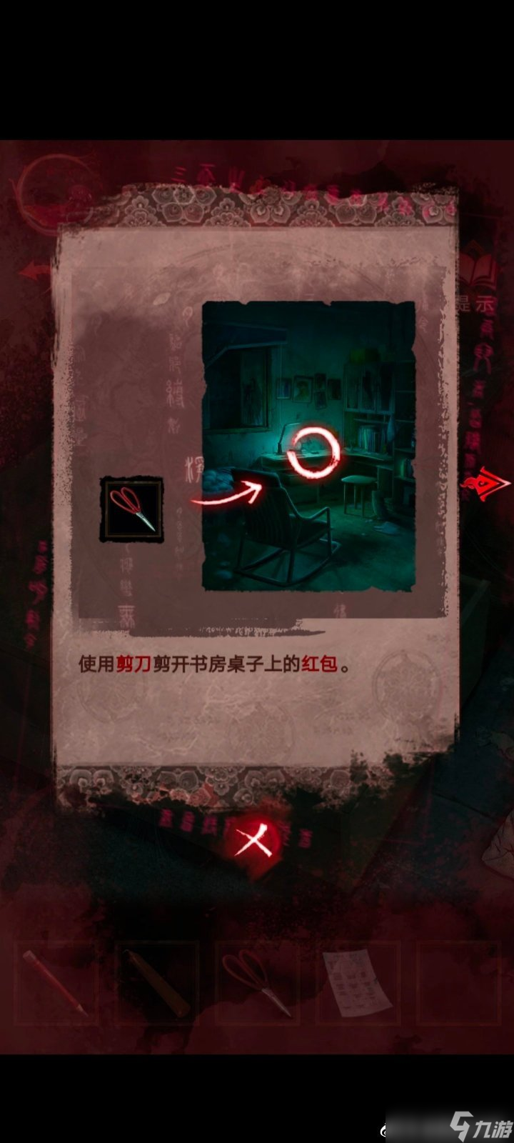 纸嫁衣3第三章通关攻略：纸嫁衣3鸳鸯债攻略第三章图文一览