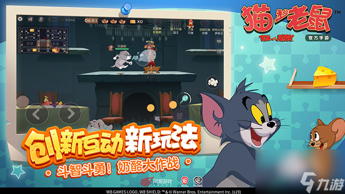 猫和老鼠手游6月13日更新内容