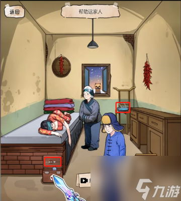 《隐秘的档案》撞邪过关方法一览