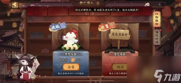 《平安美食祭》阵容攻略（打造最强平民阵容，攻略平安美食祭）