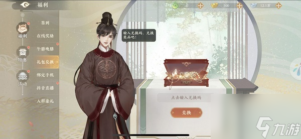 凌云诺礼包码在哪里输入-凌云诺礼包码怎么领取