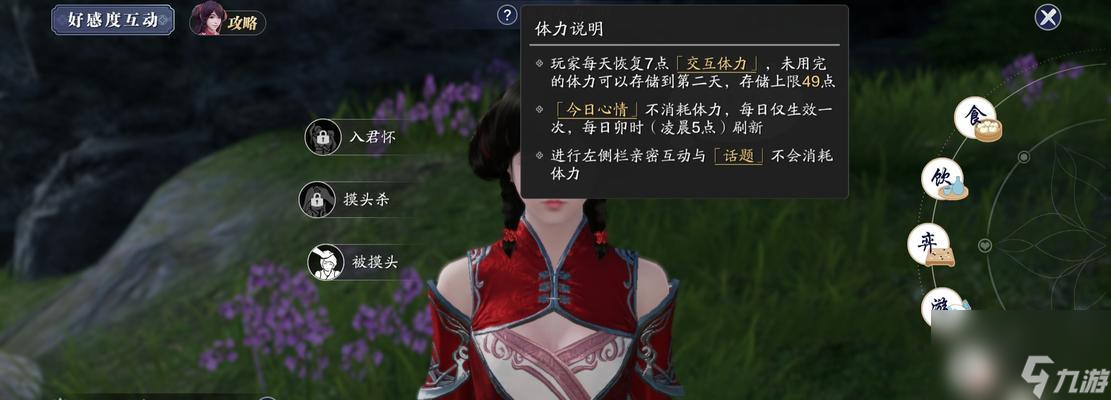 《如何提升侠客兰霜容的好感度》（游戏攻略）