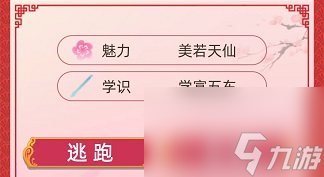 古代人生游戏娶妻攻略：娶到最好老婆方法详解