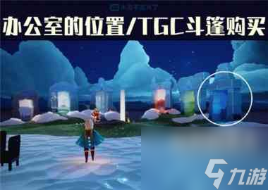 光遇如何变成小矮人？光遇攻略详解