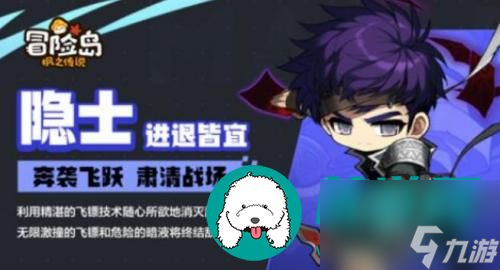 冒险岛枫之传说隐士武器如何选择 冒险岛枫之传说隐士武器选择攻略
