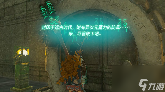 王国之泪异次元恶灵铠甲怎么获取