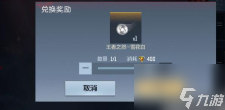 cf手游以下哪一个光效不能在万化币兑换的