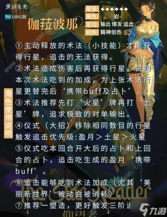 重返未来1999伽�波那活动值得抽吗 伽�波那抽取建议推荐