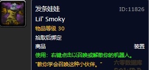 发条侏儒怎么获得（<a id='link_pop' class='keyword-tag' href='https://www.9game.cn/mssjhjf/'>魔兽世界怀旧服</a>发条娃娃图纸介绍）