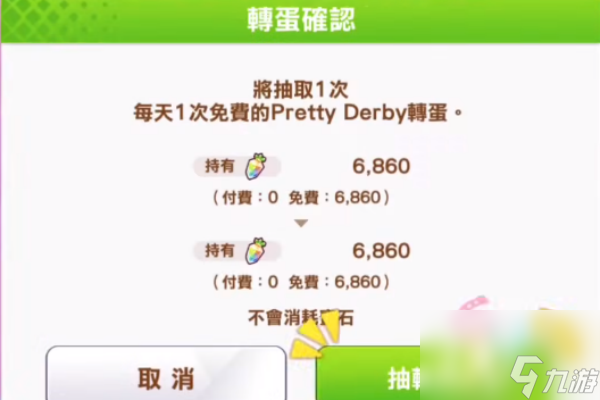 闪耀优俊少女初始刷到什么程度-闪耀优俊少女刷初始号讲解