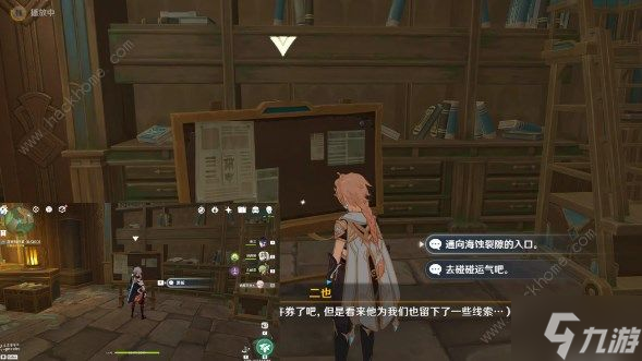原神富豪游戲300特許券怎么得 富豪游戲任務通關攻略