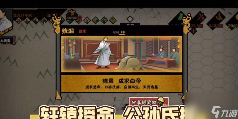 《无悔华夏东汉攻略合集》——征战沙场、征服天下的必备指南（成为一代英豪，用智慧和勇气征服三国江山）