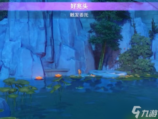 原神每日委托好兆头隐藏后续