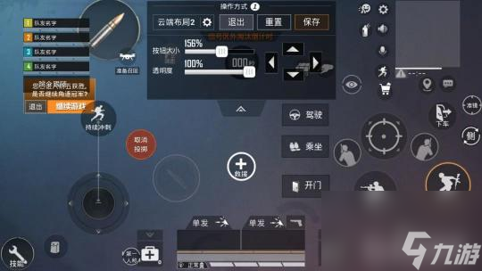 平板吃鸡ss19操作按键如何布局？ （和平精英键位布局）