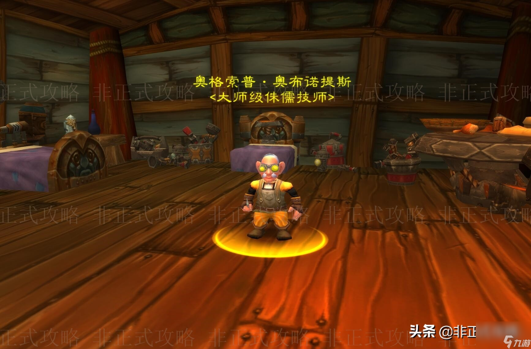 wow工程学专业1-600冲级攻略（wow工程学专业1-300级掉落物品大全）