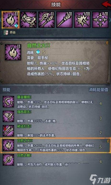 诸神皇冠大德鲁伊怎么玩？