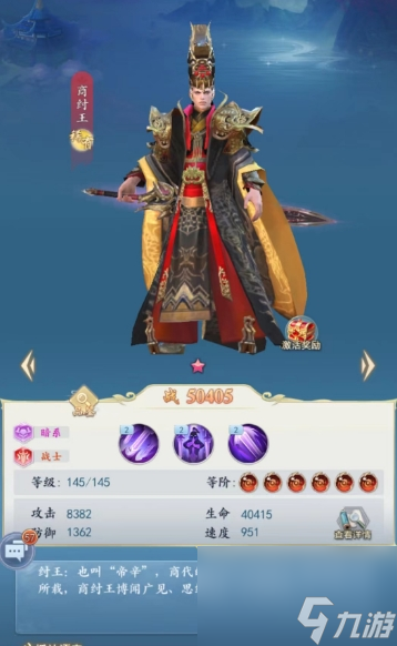 太吾纪元菜刀队推荐阵容 菜刀队强度一览