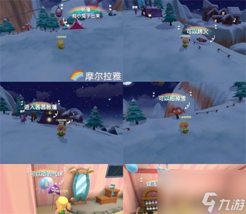 摩爾拉雅雪山所有彩蛋分享 摩爾莊園手游雪山彩蛋一覽