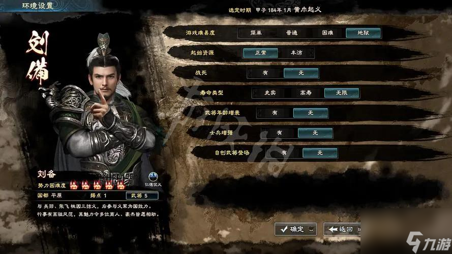 三国群英传8秘籍攻略 全名将出仕时间地点一览