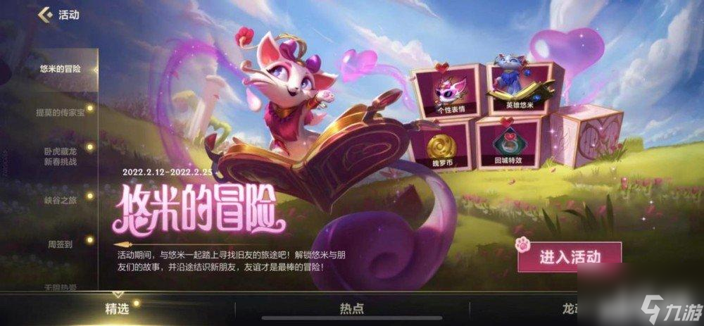 英雄联盟虎年招财进宝提莫八宝盒手办价格一览（探秘提莫八宝盒手办的独特魅力，了解其价