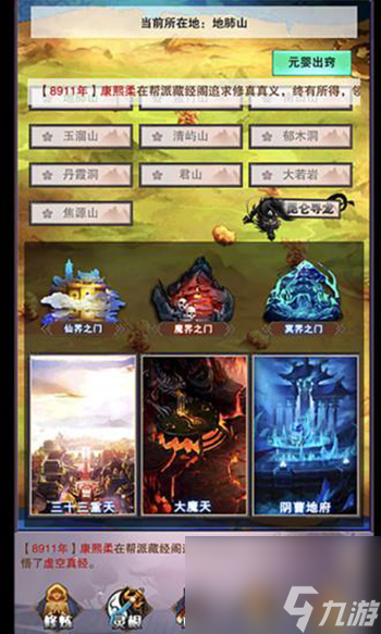 性价比最高的门派盘点 想不想修真门派玩法攻略大全