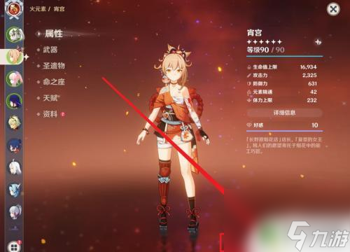 原神主角怎么飞起来 原神角色飞行技能怎么解锁