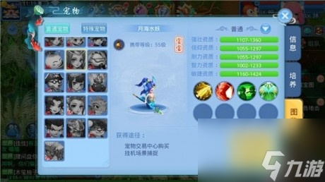天书奇谈觉醒手游宠物怎么培养天书奇谈觉醒宠物养成攻略