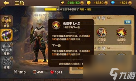 全民斗战神灵猴怎么玩全民斗战神灵猴技能连招攻略