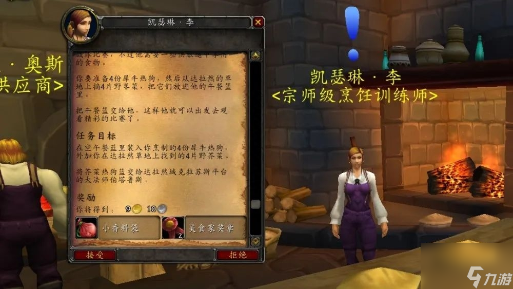 魔兽世界复仇港在哪（魔兽世界烹饪急救攻略）