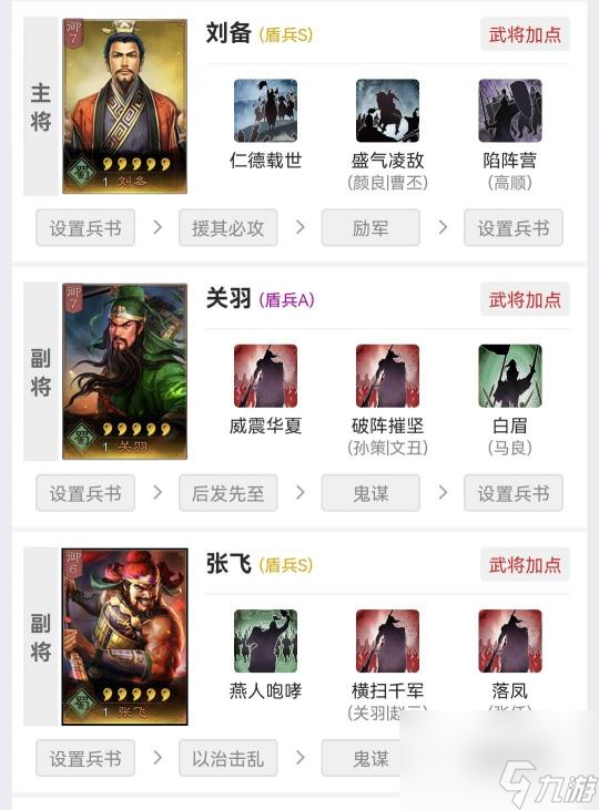 三国志战略版s1打架阵容排行是什么样的