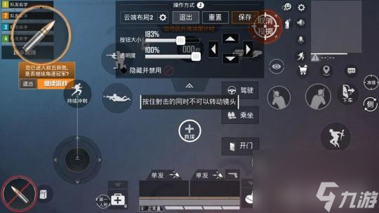 平板吃鸡ss19操作按键如何布局？ （和平精英键位布局）