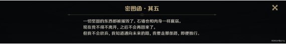 原神在未来多于过去的年岁成就达成攻略 4.1在未来多于过去的年岁成就怎么解锁