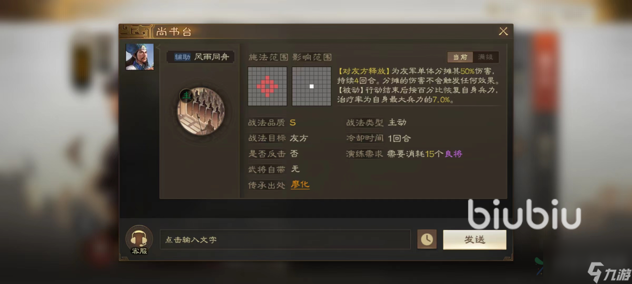 三国志战棋版高顺怎么玩 高顺战法效果介绍