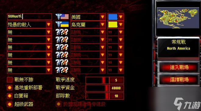 红色警戒：乌东风云版本，盘点美国阵营可以直接发射核弹的单位！