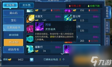 倩女幽魂手游魅者怎么玩厉害技能属性分析