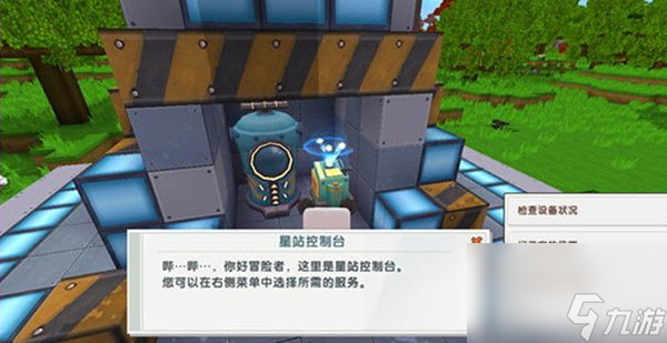迷你世界5月19日更新了什么内容