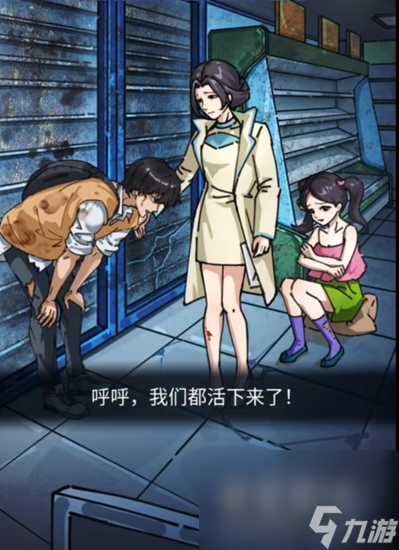 《隐秘的档案》末日抉择通关攻略