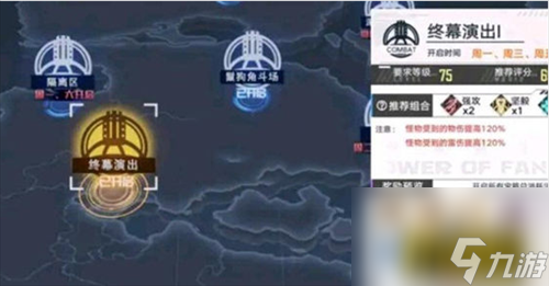終幕演出通關(guān)攻略 幻塔終幕演出怎么過(guò)
