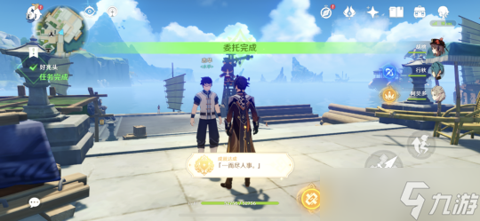 原神每日委托好兆头隐藏后续