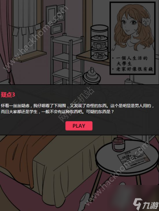 红杏出墙这一次我可以劈腿吗第11关攻略 大小姐的女友[多图]
