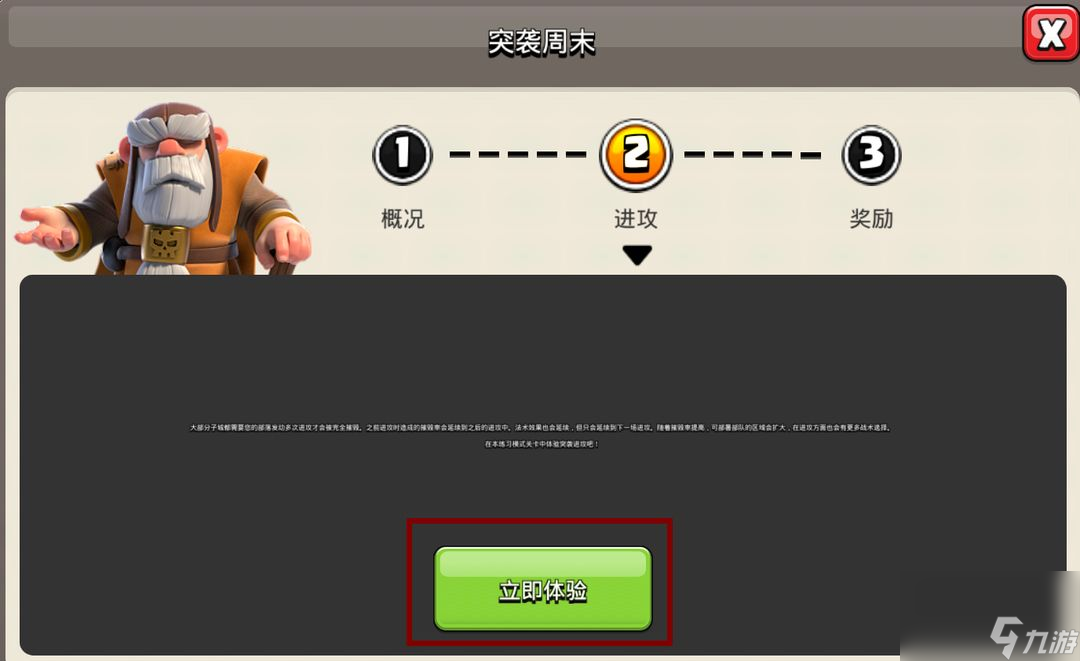 部落冲突：国服部落都城已更新，该如何玩？如何规划都城建设？