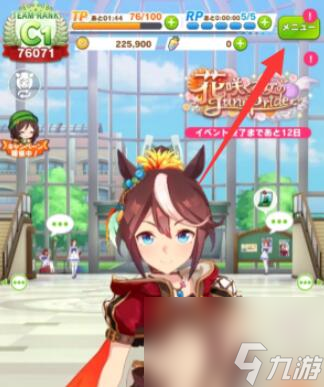 闪耀优俊少女引继码怎么获得-引继码获得方法
