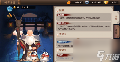 封神召喚師奶媽哪個好封神召喚師最強(qiáng)奶媽分析
