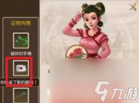 问道里面的探案怎么做