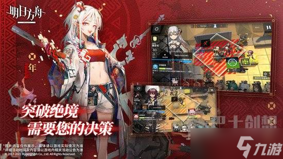 明日方舟剧作家游戏怎么触发 明日方舟剧作家触发攻略一览