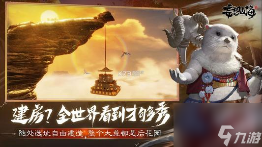 妄想山海怎么建造房子-新手盖房子攻略