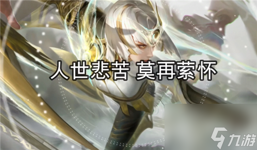 局内语音汇总 王者荣耀镜炽阳神光台词大全